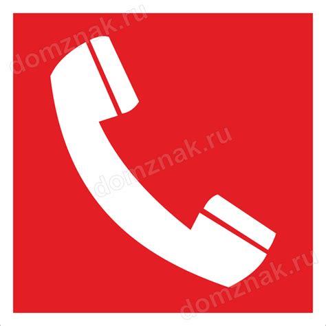 Знак «Телефон для использования при пожаре» купить