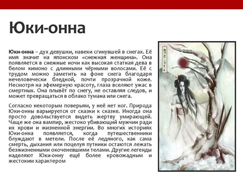 Японская мифология - презентация онлайн