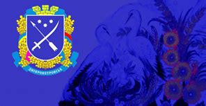 У Днепропетровска будет новый флаг - Днепр Vgorode.ua