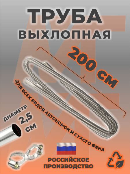 Выхлопная (металлорукав) d25 мм 200см труба из нержавеющей стали для ...