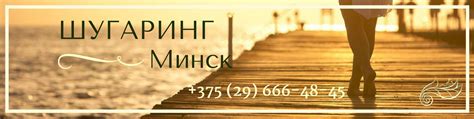 Депиляция Эпиляция Шугаринг Минск | Депиляция воском и шугаринг в ...