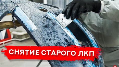 САМЫЙ эффективный способ удаления старого ЛКП - YouTube