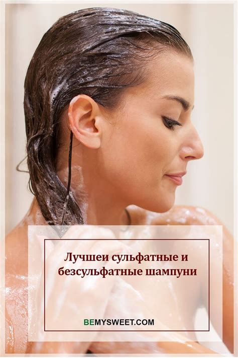 Лучшие сульфатные и безсульфатные шампуни | Шампунь, Мелирование на ...