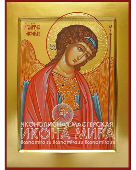 Рукописная икона Архангела Михаила купить в Москве в "Икона Мира"
