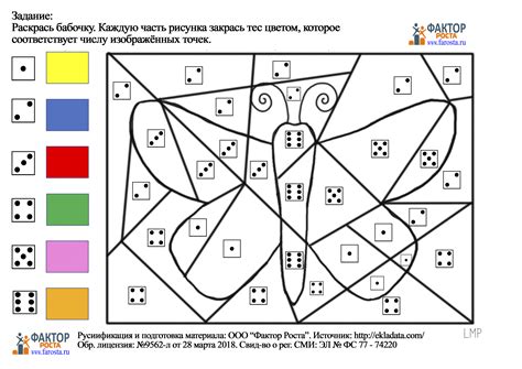 Математические раскраски разного уровня сложности | Фактор роста
