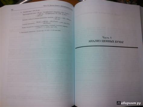 Книга: Инвестиции. Учебник - Боди, Маркус, Кейн. Купить книгу, читать ...