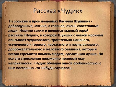 Деревенская проза В.М. Шукшин «Любавины» - презентация онлайн
