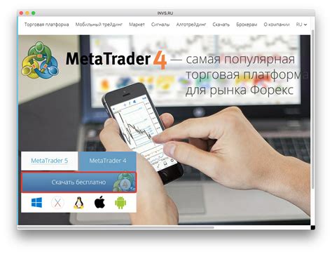Как установить metatrader на VPS — INVS.RU