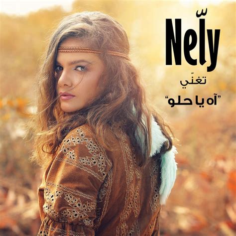 nely spotify