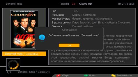 ГлавТВ - ГлавТВ: Скриншоты