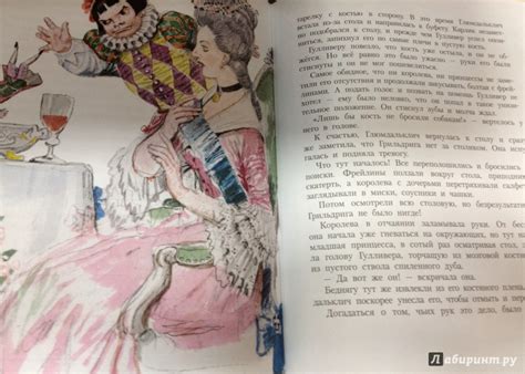 Книга: Путешествия Гулливера - Джонатан Свифт. Купить книгу, читать ...