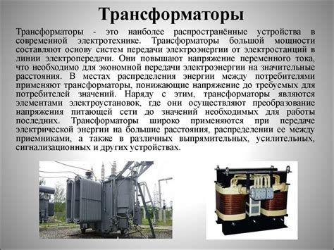 Контрольная работа на тему: «Двухобмоточные трансформаторы ...