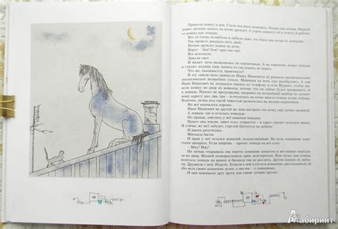 Книга: Рассеянный волшебник - Евгений Шварц. Купить книгу, читать ...