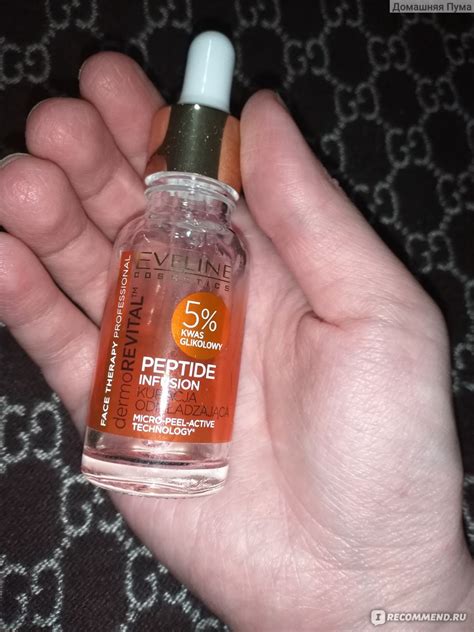 Сыворотка для лица Eveline Peptide Infusion Dermorevital с витамином С ...