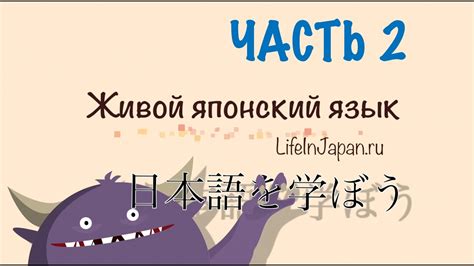 Япония. Уроки живого японского языка от Шамова Дмитрия. Вводный урок ...