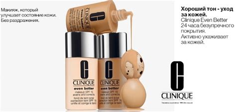 Clinique Even Better тональный крем. Отзывы, оттенки, цена — Женские ...