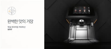 WMF 공식 웹사이트