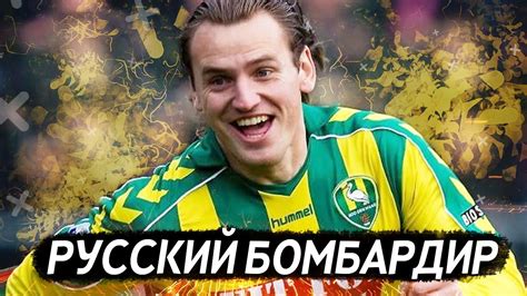 КАК ДМИТРИЙ БУЛЫКИН ПОКОРИЛ НИДЕРЛАНДЫ В 31 ГОД - YouTube