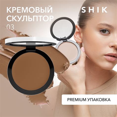 Скульптор стойкий кремовый плотный моделирующий для макияжа лица и ...