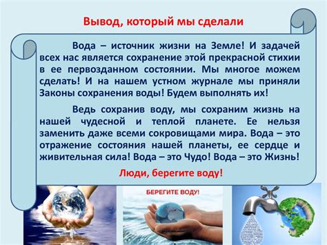 Вода – источник жизни на Земле - презентация онлайн