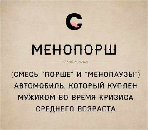 Неологизмы (29 картинок) | Прикол.ру — приколы, картинки, фотки и ...