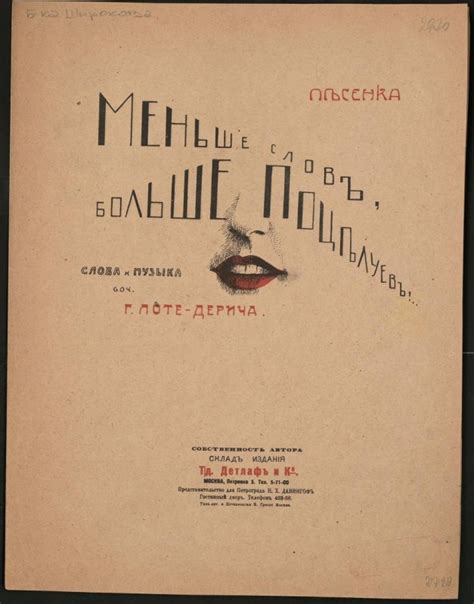 Обложки нотных сборников: picturehistory — LiveJournal