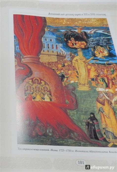 Книга: Домашний быт русских цариц в XVI и XVII столетиях - Иван Забелин ...