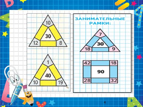 Проект. Математика вокруг нас. Составляем сборник математических задач ...