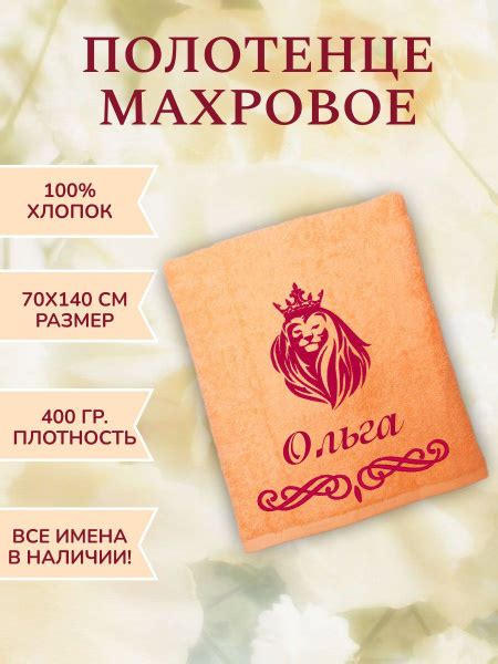 Полотенце подарочное Алтын Асыр Персиковые полотенца женские Махровая ...