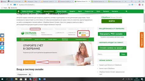 Сбербанк онлайн для Бизнеса 💳 войти в личный кабинет предпринимателя онлайн
