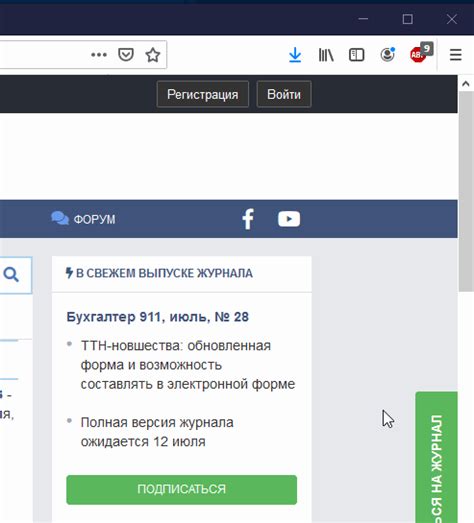 Инструкция: как отключить блокировщик рекламы? | Справочник
