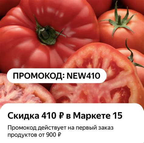 Актуальный Промокод Яндекс Маркет на скидку -410₽ при первой покупке от ...