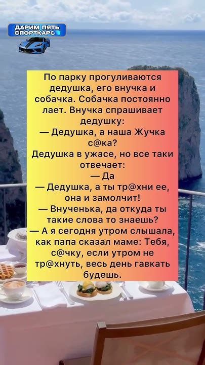 Дедушка и внучка #приколы #юмор #анекдоты #шутки #смех #reels # ...