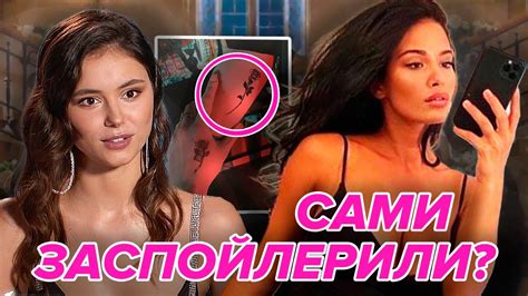 😲Как участницы "Холостяка" СПОЙЛЕРЯТ финал шоу.🕵🏻 Алиса Грабовая ...
