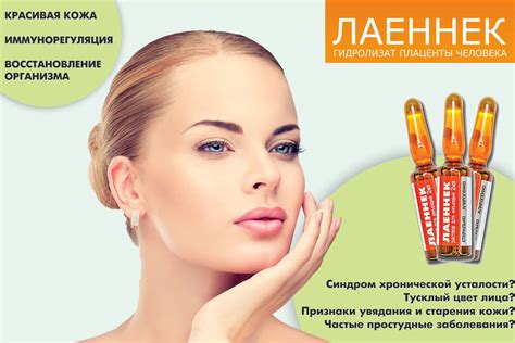 Капельницы Лаеннек в Подольске — Клиника «Здоровое Поколение»