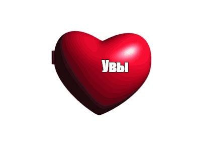 Комикс мем: "Увы" - Комиксы - Meme-arsenal.com
