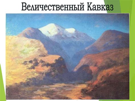 Л.Н. Толстой «Кавказский пленник» (материалы к урокам) - презентация онлайн