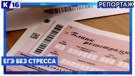 ЕГЭ без стресса - YouTube