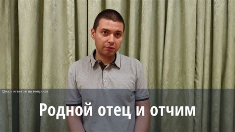 Дмитрий Смирнов Родной отец и отчим - YouTube