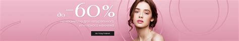 Интернет-магазин косметики - купить с доставкой в Москве, Санкт ...