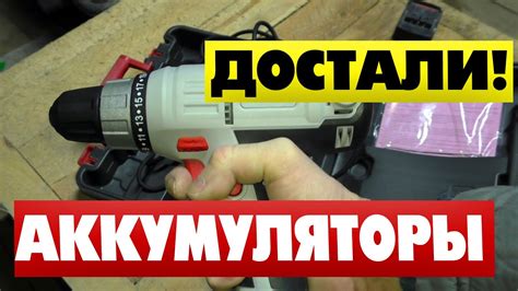 Дрель Шуруповерт сетевой или аккумуляторный ? - YouTube