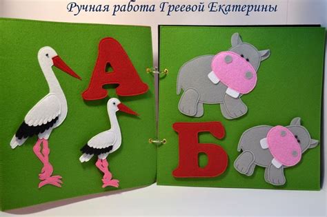 АЗБУКА из фетра № 1 | Quiet book, Kids rugs, Kids