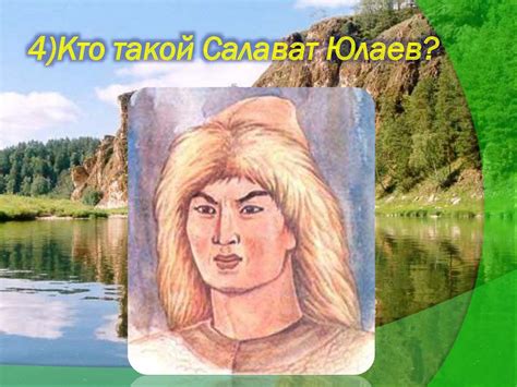 Башкортостан - презентация онлайн