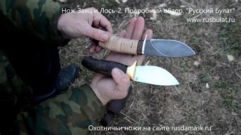 Нож Заяц и Лось-2. Подробный обзор - YouTube