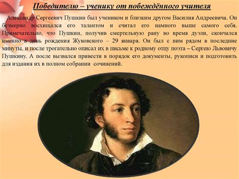 Василий Андреевич Жуковский - презентация онлайн