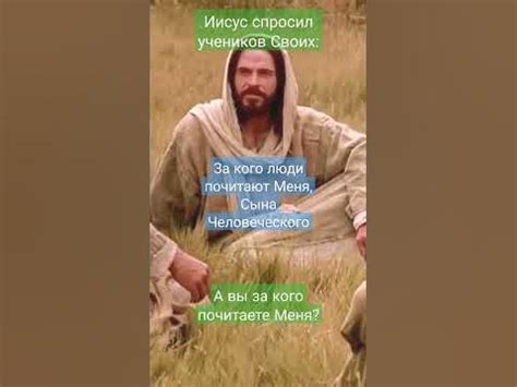 Евангелие от Матфея 16 глава — Библия - YouTube