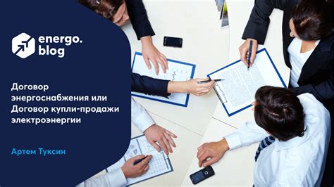 Сравнение договоров с гарантирующим поставщиком