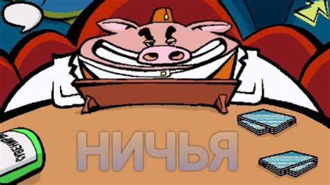 АГЕНТ ЛИС СУХОЕ МОЛОКО/ИГРАЮ СО СВИНОМ В КАРТЫ - YouTube
