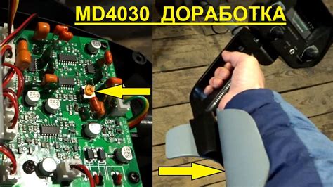 MD4030 Увеличение глубины, доработка подлокотника. - YouTube