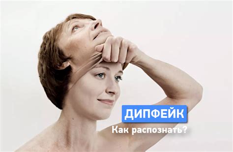 Что такое дипфейки и можно ли их распознать? - Одеське життя